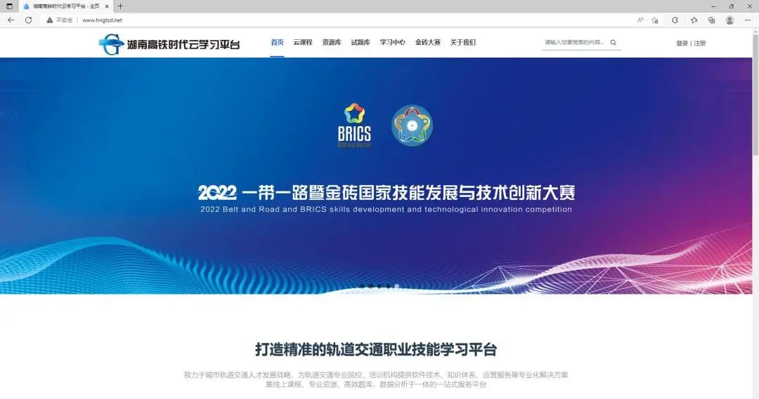 高鐵時(shí)代的云學(xué)習(xí)平臺(tái)上線(xiàn)啦