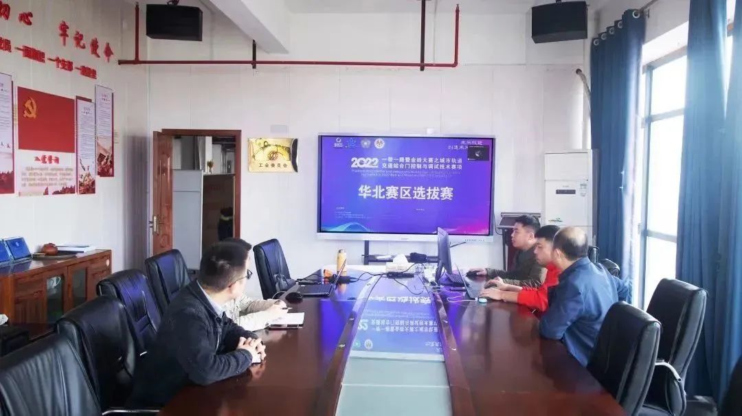 華北賽區(qū) | 一帶一路暨金磚國(guó)家技能發(fā)展與技術(shù)創(chuàng)新大賽“城市軌道交通站臺(tái)門(mén)控制與調(diào)試技術(shù)”選拔賽圓滿(mǎn)落幕